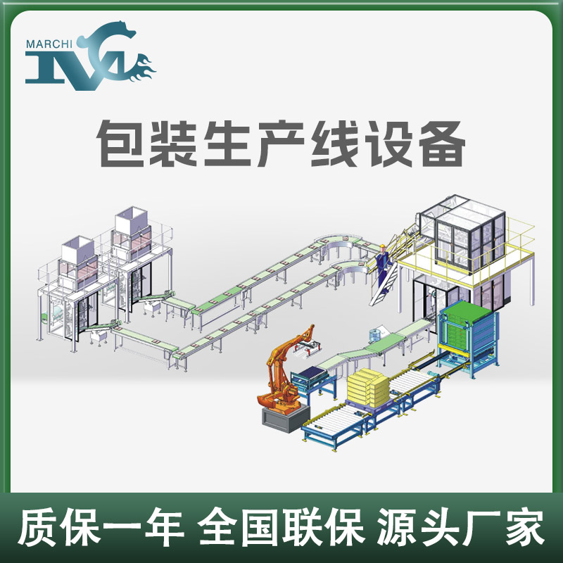 包裝線（xiàn）