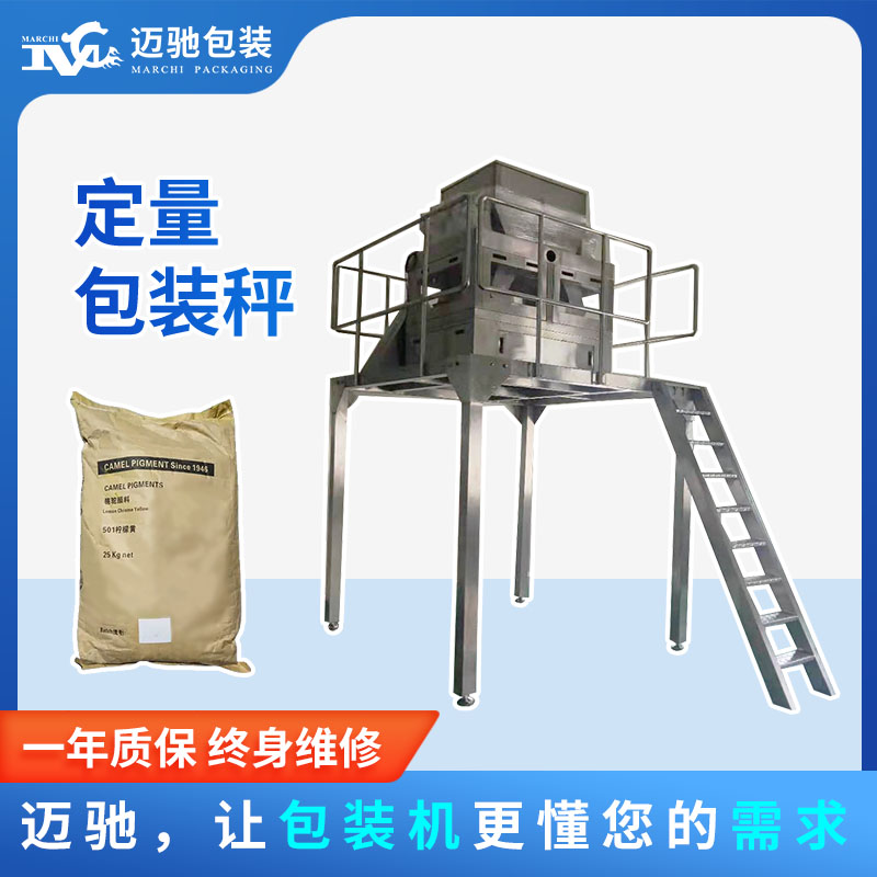 定量包（bāo）裝秤
