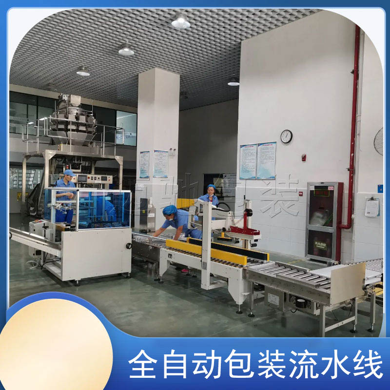 包（bāo）裝機生產廠家