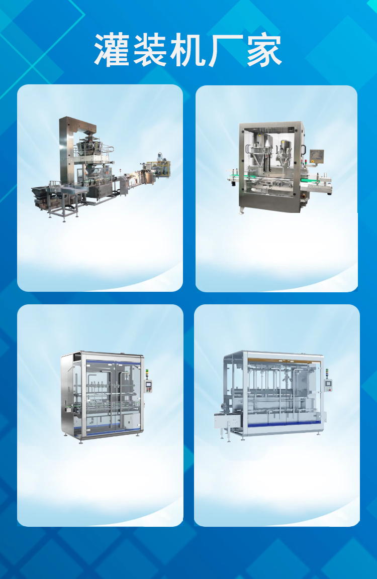 灌（guàn）裝機廠家（jiā）