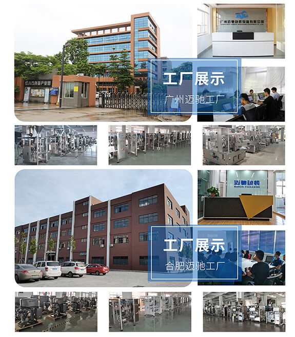 中（zhōng）藥粉劑包裝（zhuāng）機客戶現場