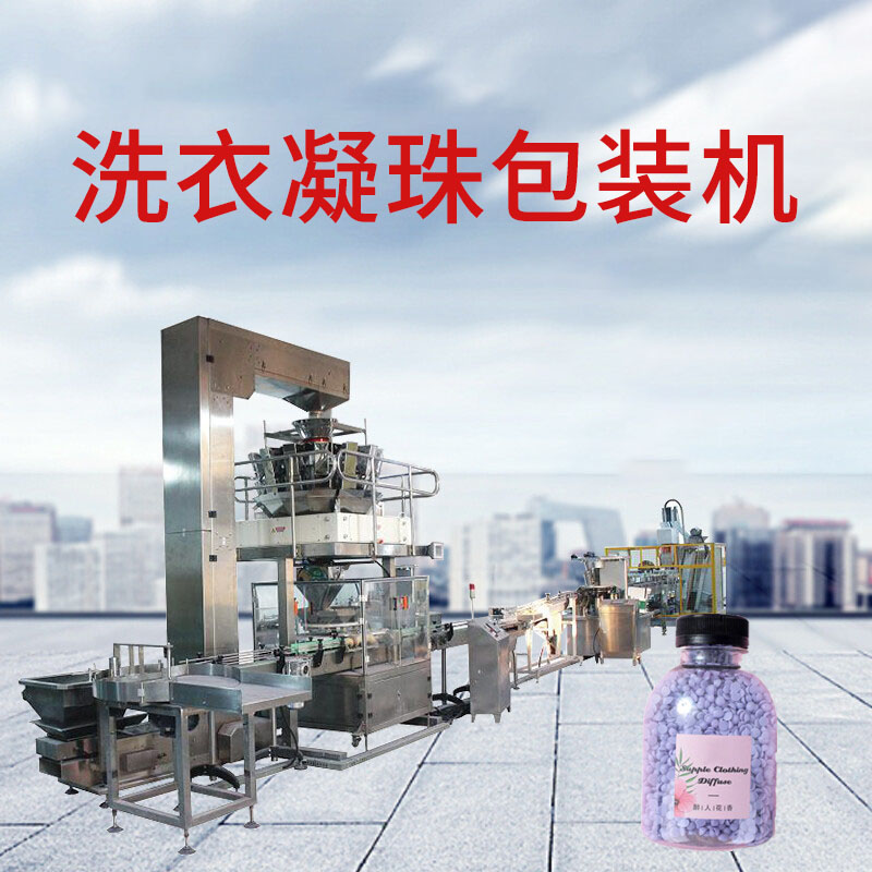 留香（xiāng）珠灌裝機