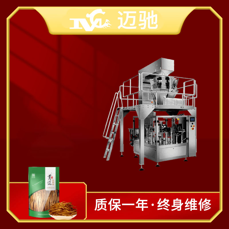 農產品（pǐn）真空包裝機