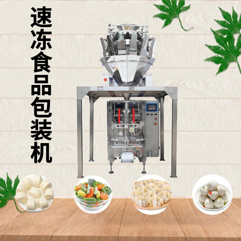 速凍食品包（bāo）裝機