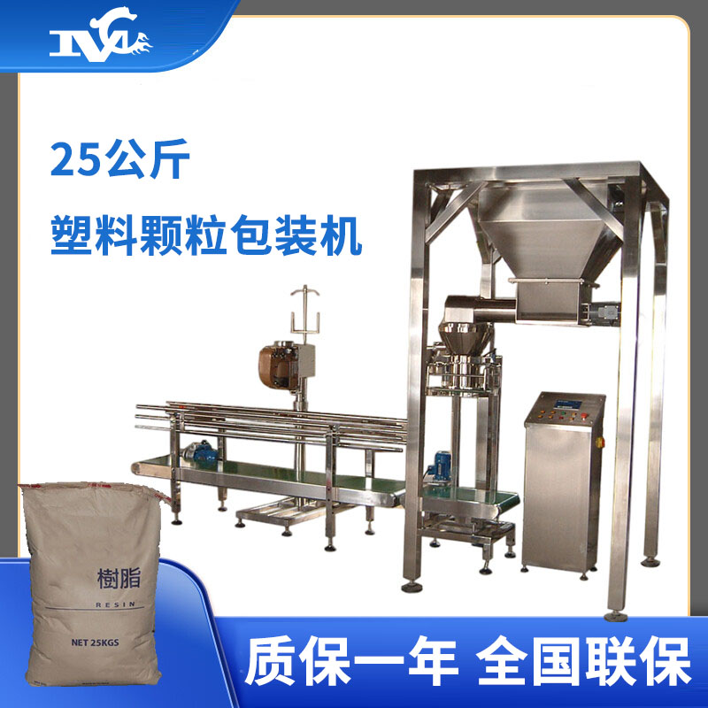 塑料顆粒包（bāo）裝機（jī）