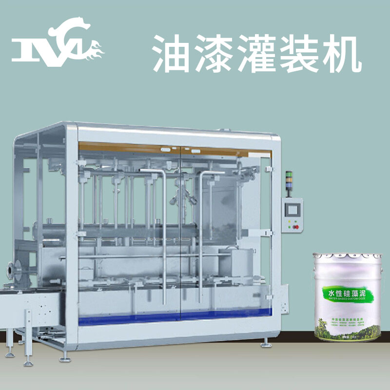 油漆塗料灌裝機