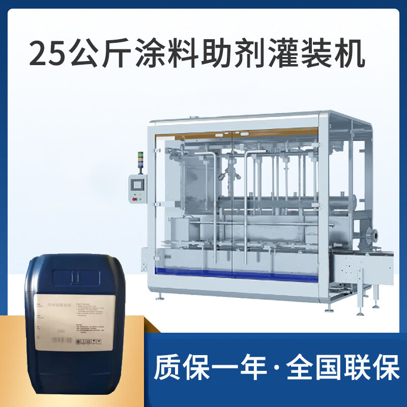 塗料助劑包裝機