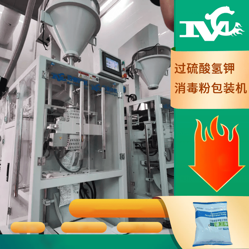 過硫酸鉀消毒粉包裝（zhuāng）機