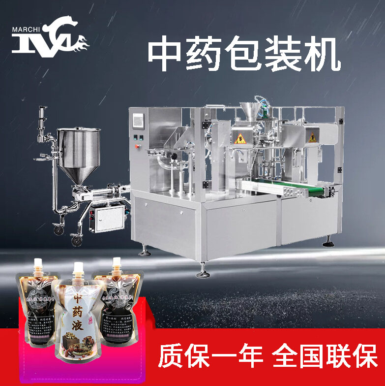 中（zhōng）藥包裝機