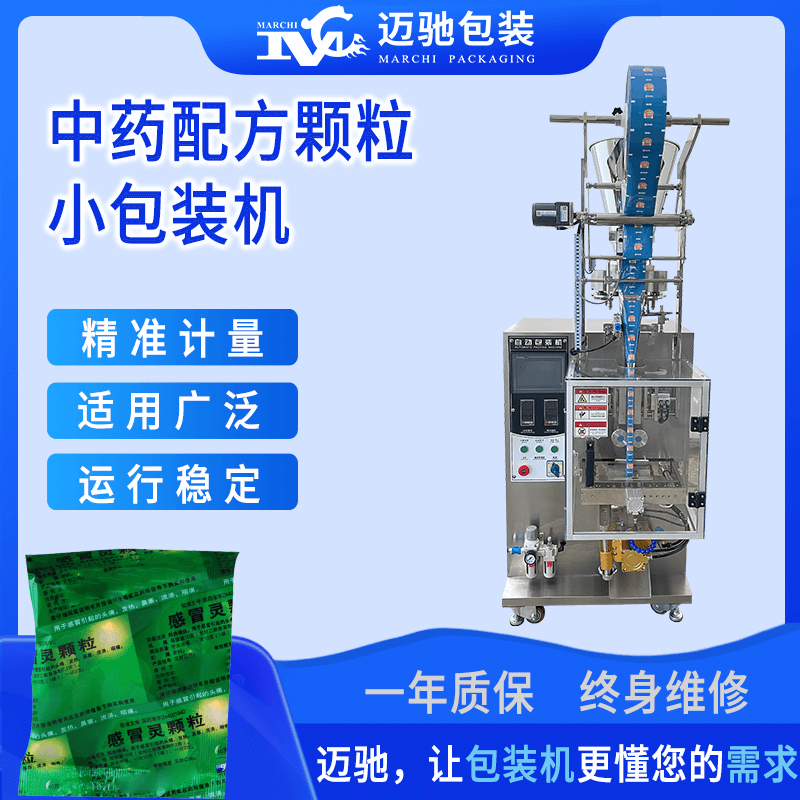 中藥配（pèi）方顆粒包裝機（jī）
