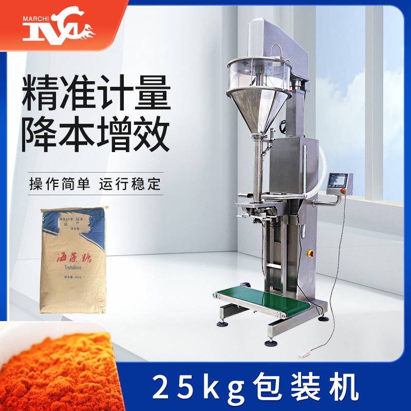 25kg包（bāo）裝機機